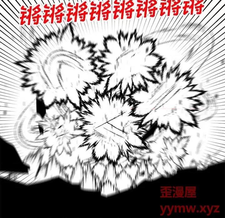钢铁机械新娘 钢铁机械新娘第 74 话 第67页
