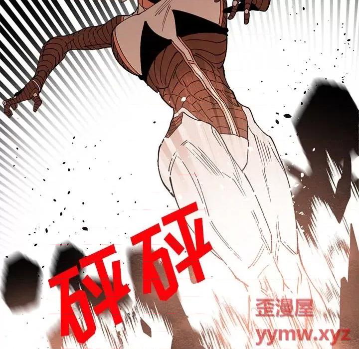 钢铁机械新娘 钢铁机械新娘第 74 话 第76页