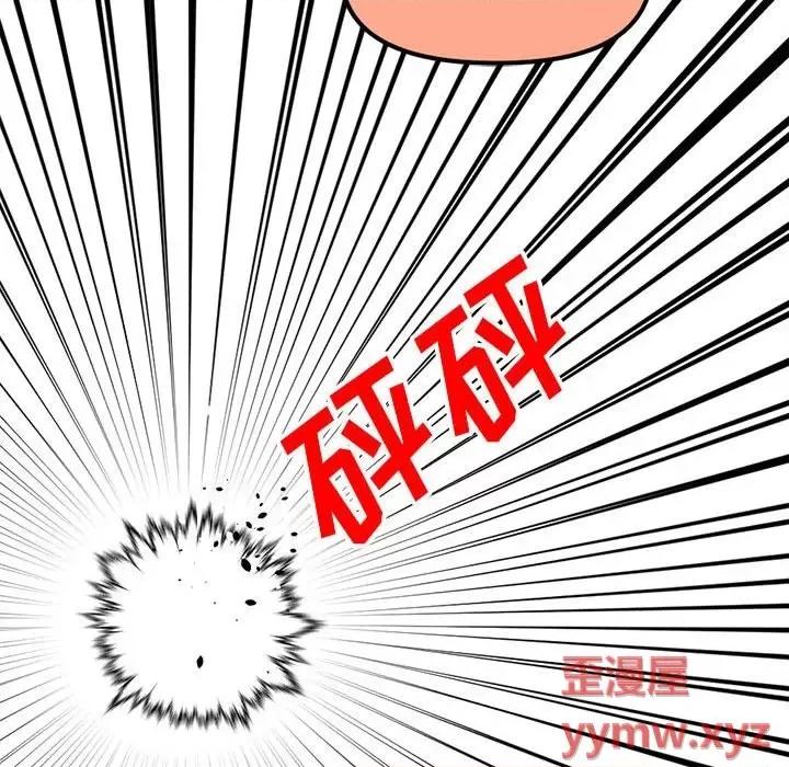 钢铁机械新娘 钢铁机械新娘第 74 话 第82页