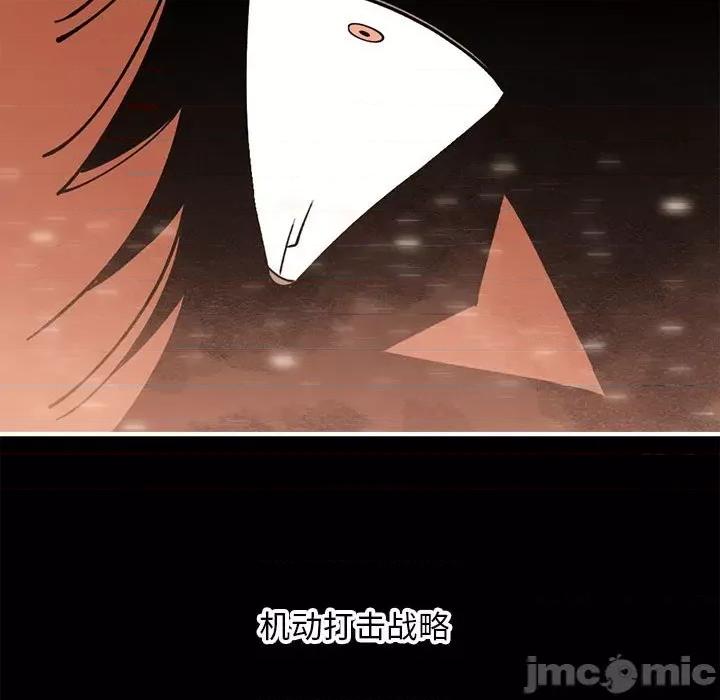钢铁机械新娘 钢铁机械新娘第 74 话 第85页