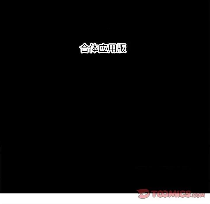 钢铁机械新娘 钢铁机械新娘第 74 话 第87页