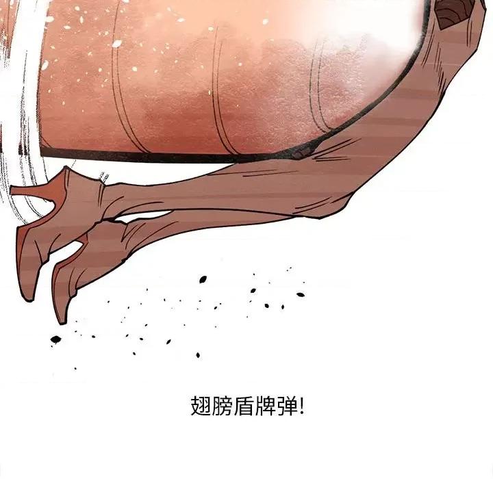 钢铁机械新娘 钢铁机械新娘第 74 话 第89页