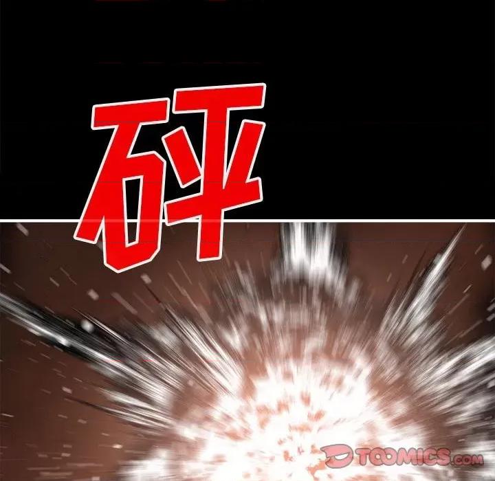 钢铁机械新娘 钢铁机械新娘第 74 话 第93页