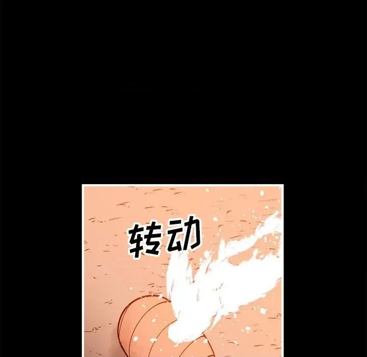 钢铁机械新娘 钢铁机械新娘第 74 话 第96页
