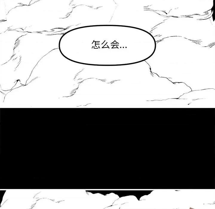 钢铁机械新娘 钢铁机械新娘第 74 话 第106页