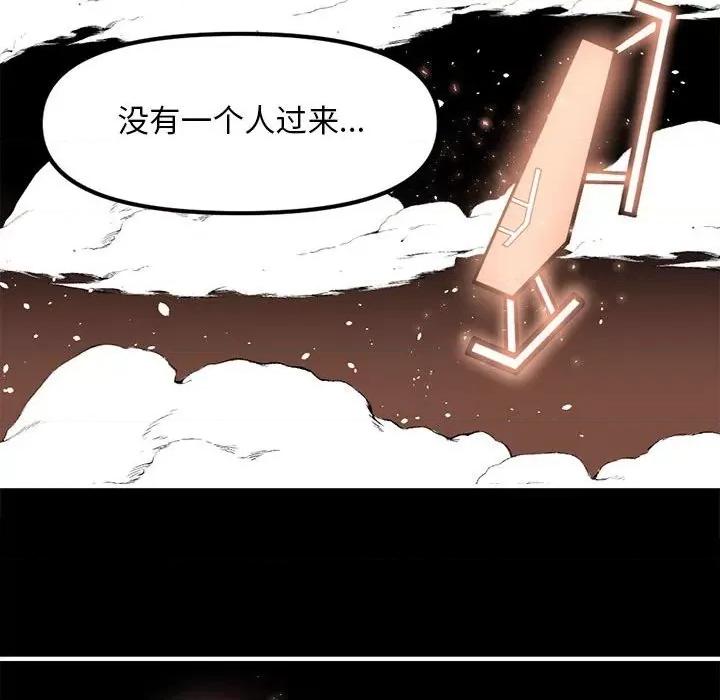 钢铁机械新娘 钢铁机械新娘第 74 话 第107页