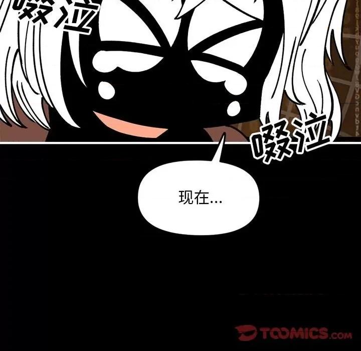 钢铁机械新娘 钢铁机械新娘第 74 话 第129页