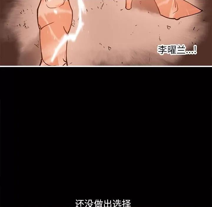 钢铁机械新娘 钢铁机械新娘第 75 话 第141页