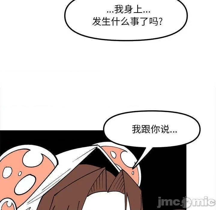钢铁机械新娘 钢铁机械新娘第 76 话 第85页