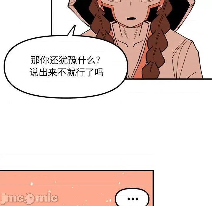 钢铁机械新娘 钢铁机械新娘第 76 话 第100页