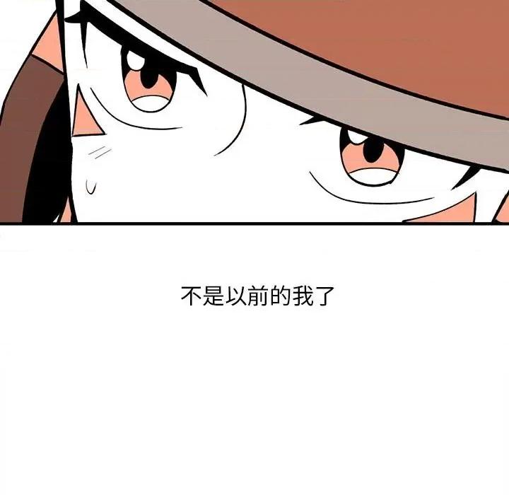钢铁机械新娘 钢铁机械新娘第 76 话 第136页