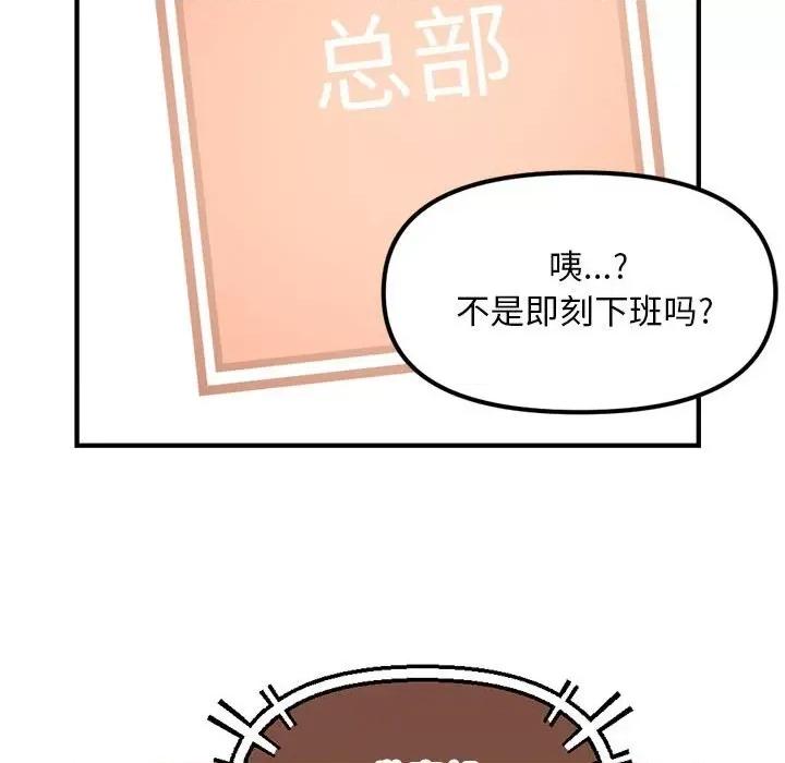 钢铁机械新娘 钢铁机械新娘第 76 话 第148页