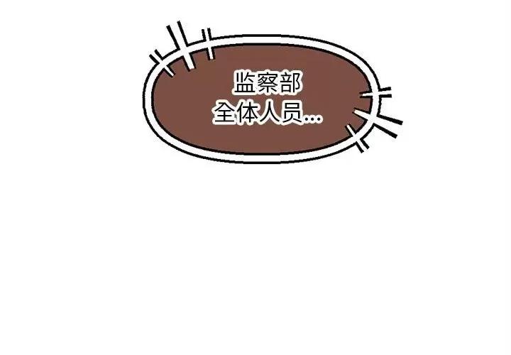 钢铁机械新娘 钢铁机械新娘第 77 话 第1页