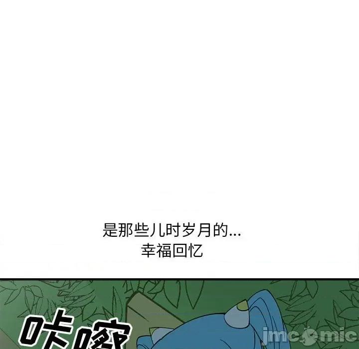 钢铁机械新娘 钢铁机械新娘第 77 话 第20页
