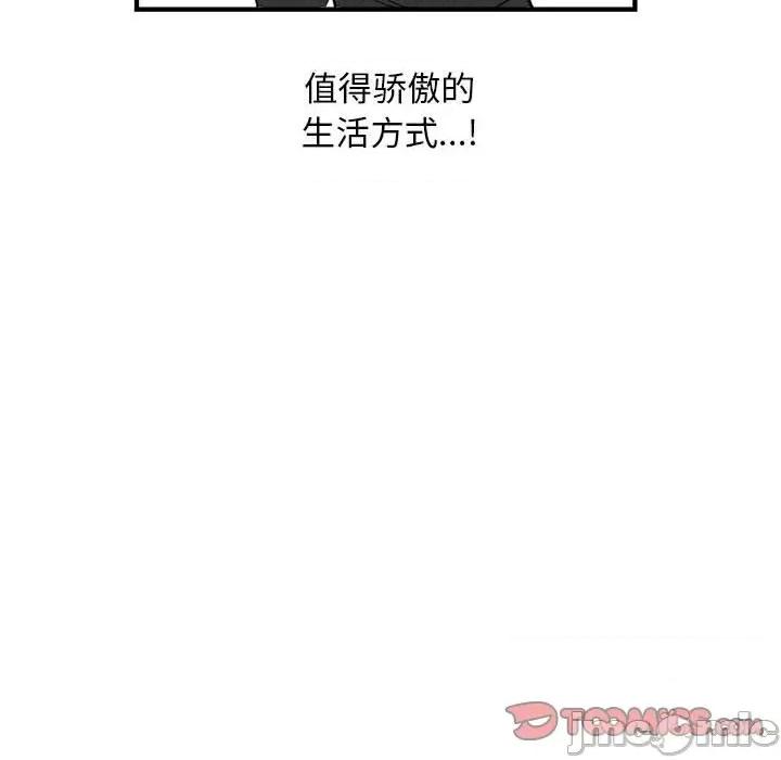 钢铁机械新娘 钢铁机械新娘第 77 话 第30页