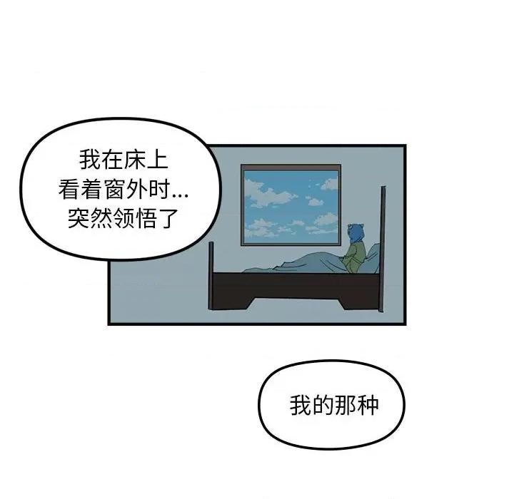 钢铁机械新娘 钢铁机械新娘第 77 话 第36页