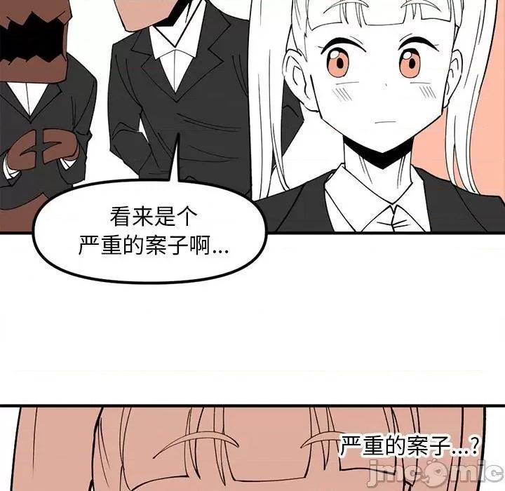 钢铁机械新娘 钢铁机械新娘第 77 话 第60页
