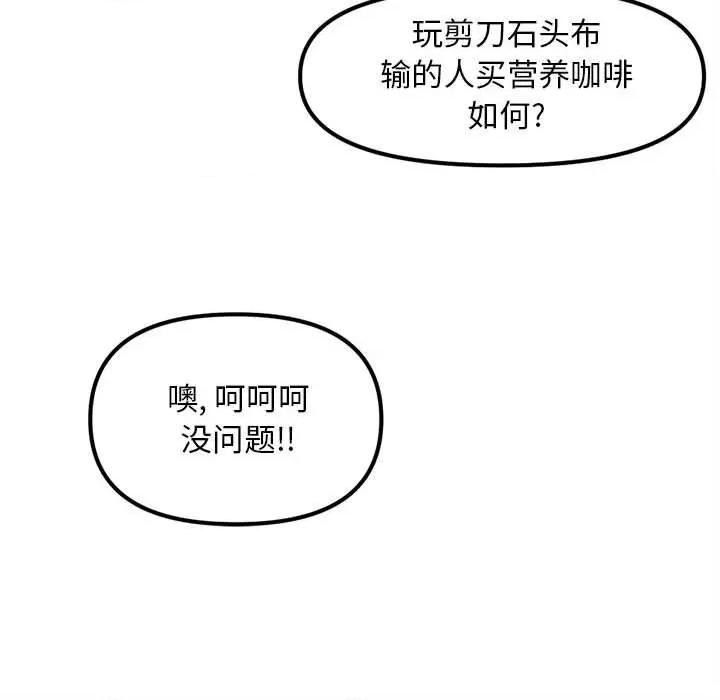 钢铁机械新娘 钢铁机械新娘第 77 话 第79页