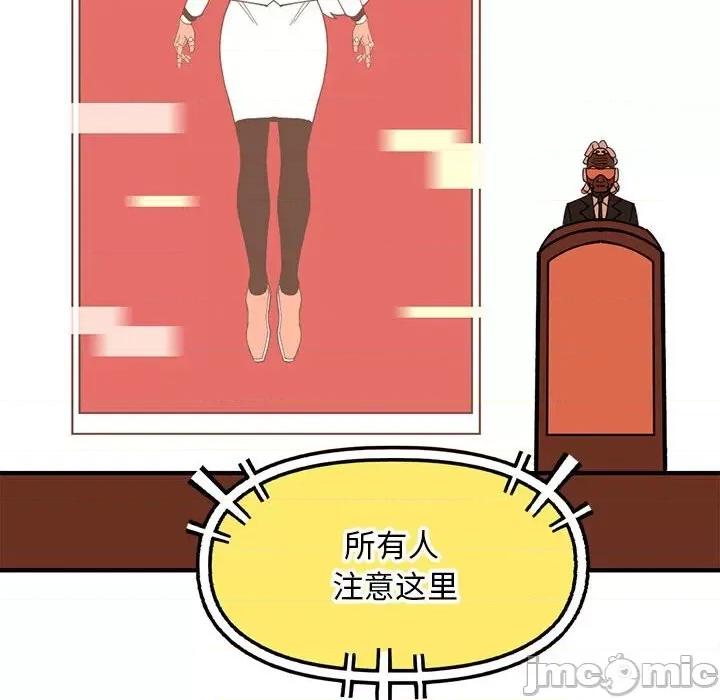 钢铁机械新娘 钢铁机械新娘第 77 话 第100页