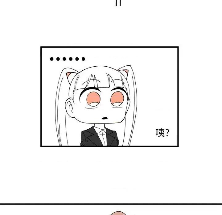钢铁机械新娘 钢铁机械新娘第 77 话 第101页