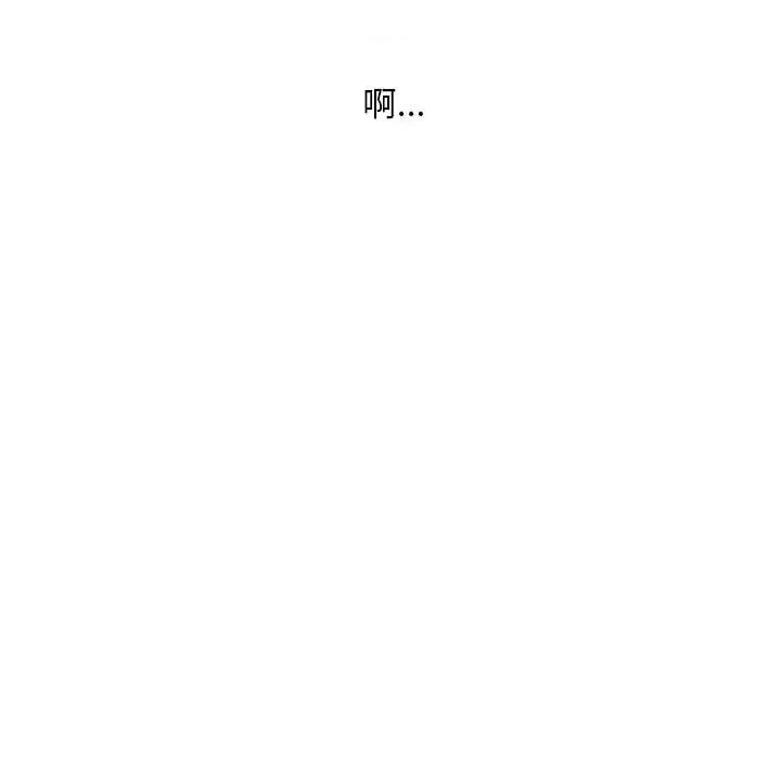 钢铁机械新娘 钢铁机械新娘第 77 话 第104页