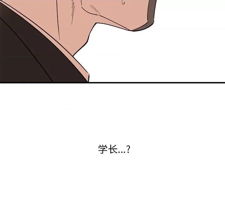 钢铁机械新娘 钢铁机械新娘第 77 话 第106页
