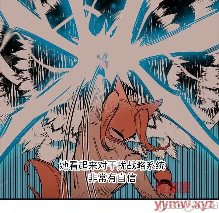 钢铁机械新娘 钢铁机械新娘第 77 话 第110页