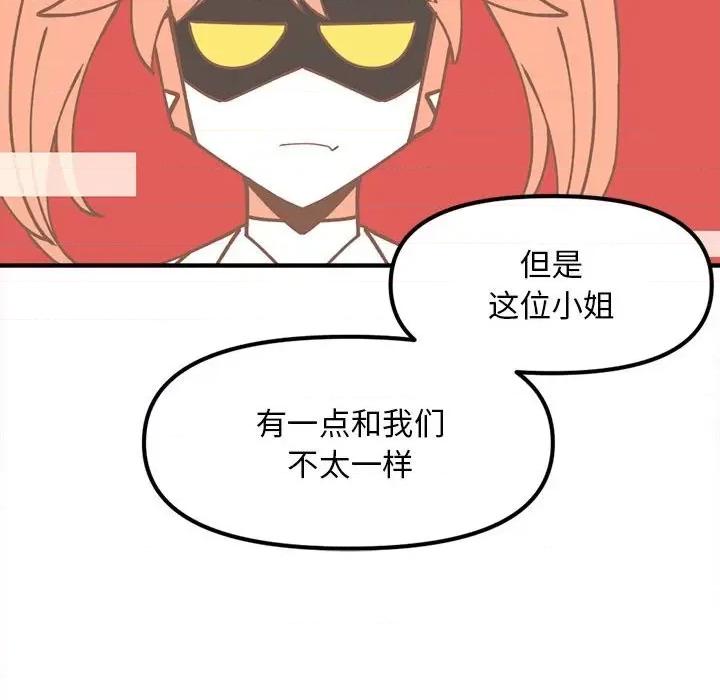 钢铁机械新娘 钢铁机械新娘第 77 话 第116页