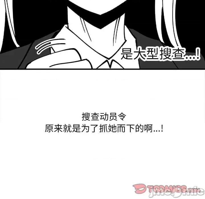 钢铁机械新娘 钢铁机械新娘第 77 话 第120页