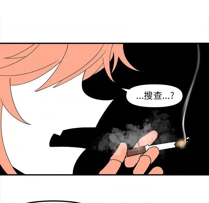钢铁机械新娘 钢铁机械新娘第 77 话 第127页