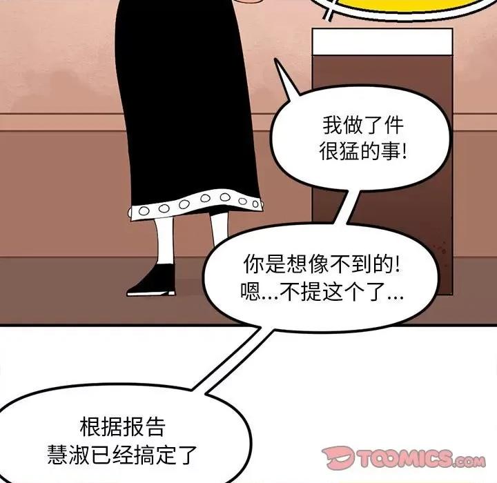 钢铁机械新娘 钢铁机械新娘第 77 话 第129页