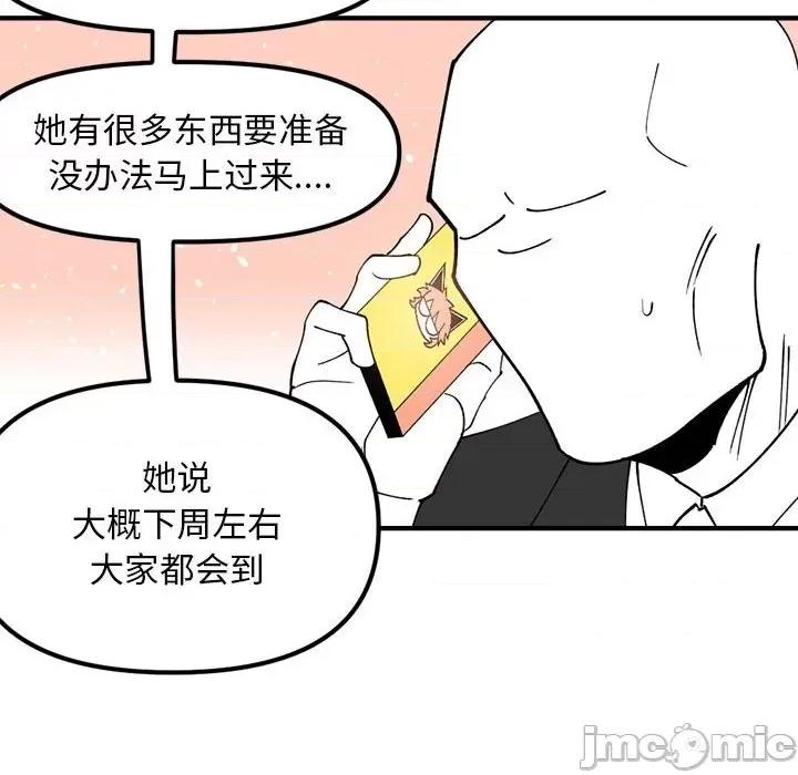 钢铁机械新娘 钢铁机械新娘第 77 话 第130页