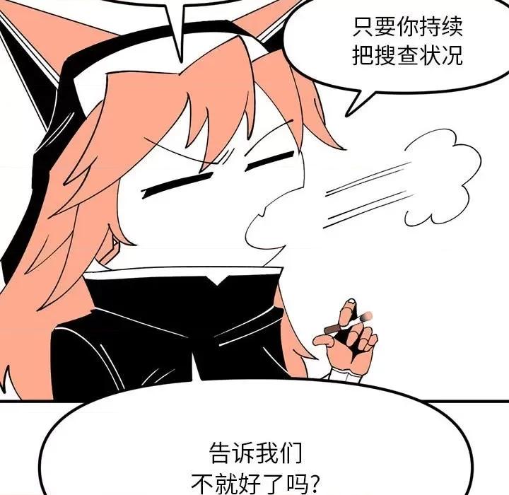 钢铁机械新娘 钢铁机械新娘第 77 话 第136页