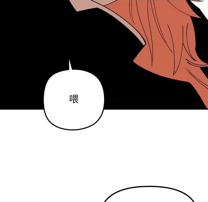 钢铁机械新娘 钢铁机械新娘第 77 话 第144页