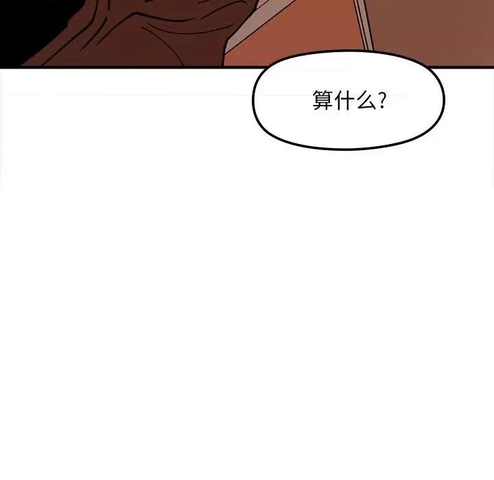 钢铁机械新娘 钢铁机械新娘第 77 话 第149页