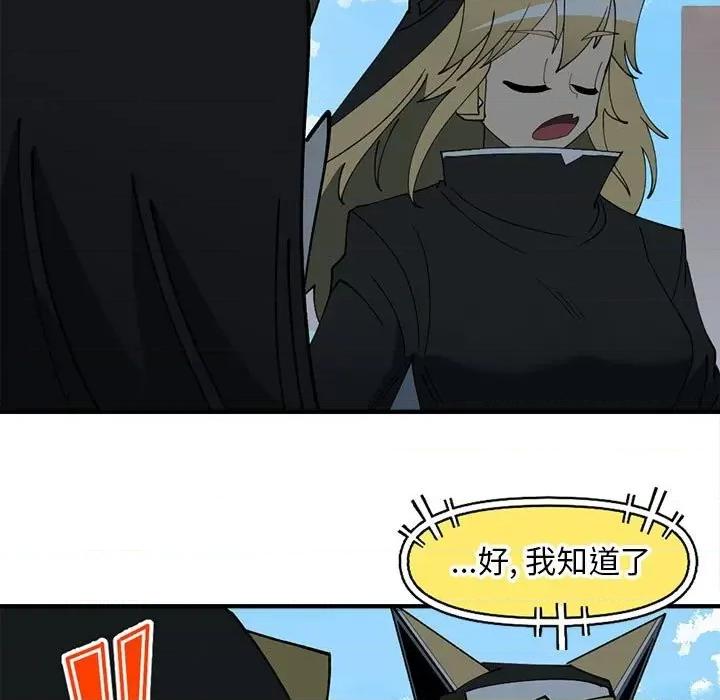 钢铁机械新娘 钢铁机械新娘第 78 话 第33页