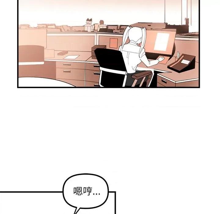 钢铁机械新娘 钢铁机械新娘第 78 话 第41页
