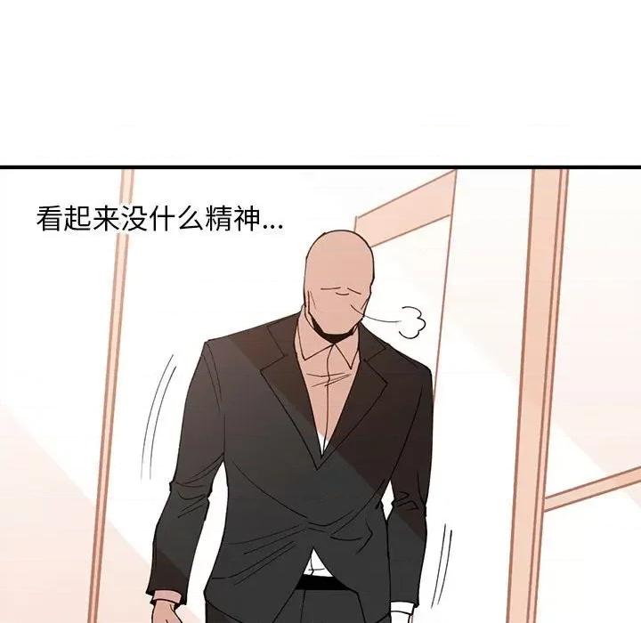 钢铁机械新娘 钢铁机械新娘第 78 话 第46页