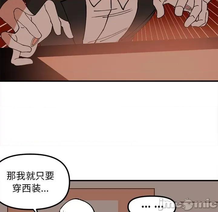 钢铁机械新娘 钢铁机械新娘第 78 话 第80页
