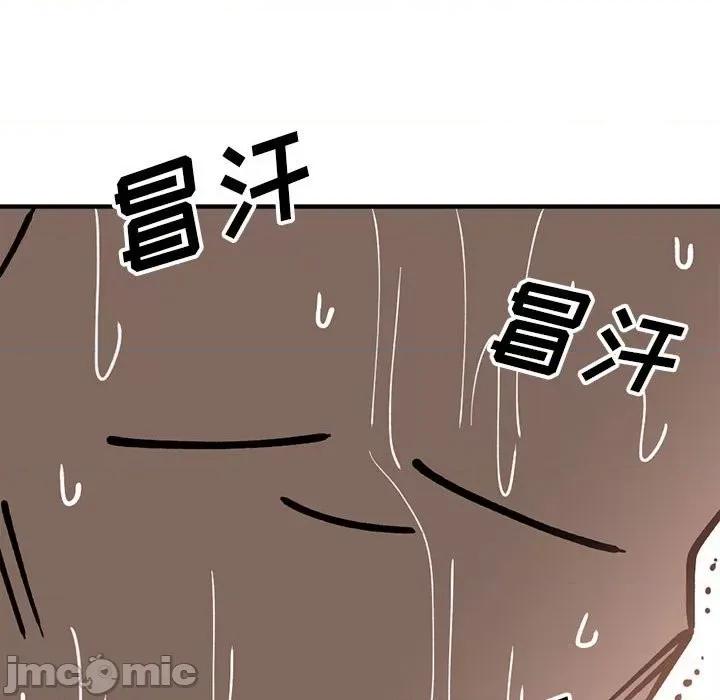 钢铁机械新娘 钢铁机械新娘第 78 话 第90页