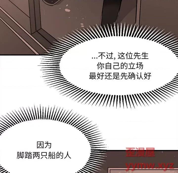 钢铁机械新娘 钢铁机械新娘第 78 话 第136页