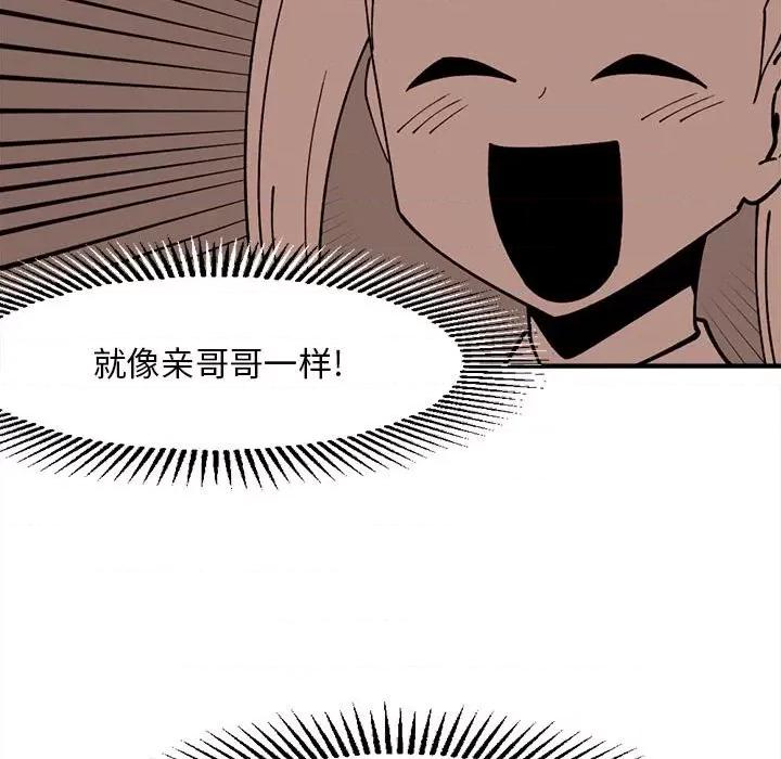 钢铁机械新娘 钢铁机械新娘第 78 话 第141页