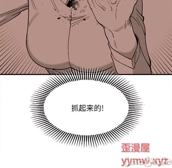 钢铁机械新娘 钢铁机械新娘第 78 话 第145页