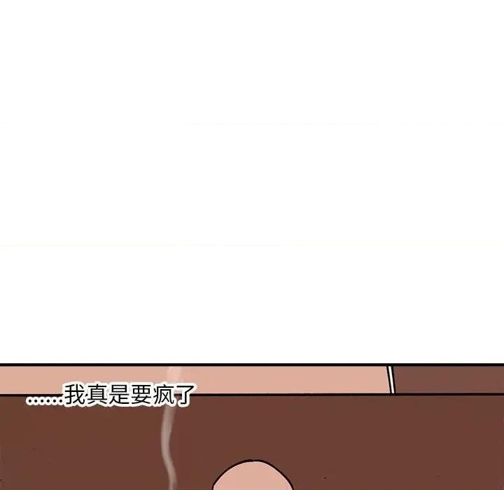 钢铁机械新娘 钢铁机械新娘第 78 话 第146页