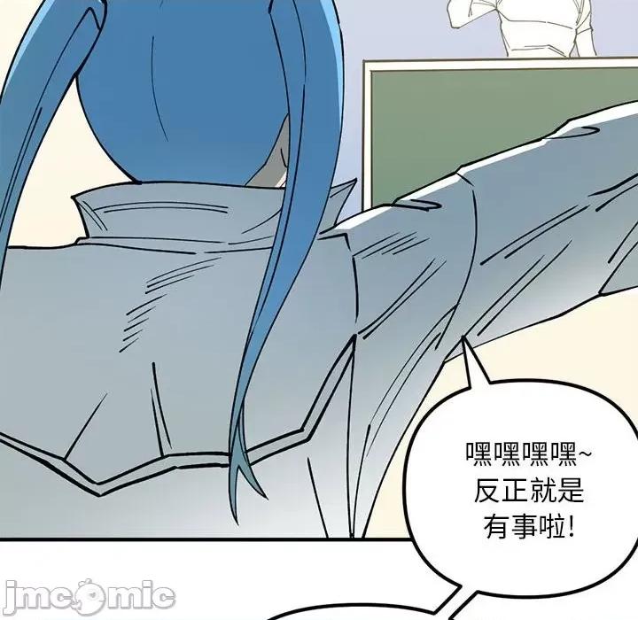钢铁机械新娘 钢铁机械新娘第 79 话 第10页