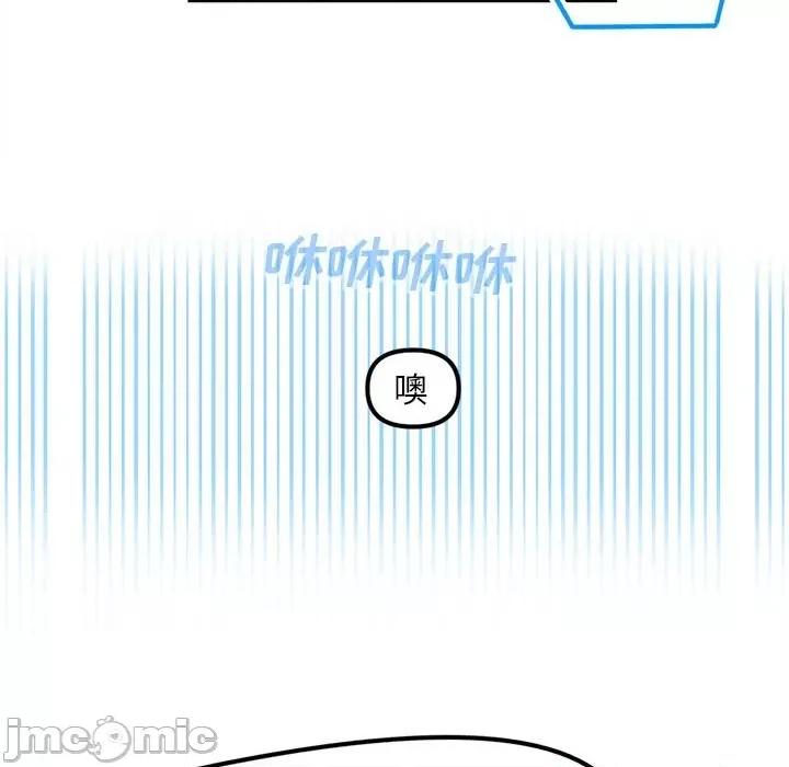钢铁机械新娘 钢铁机械新娘第 79 话 第20页