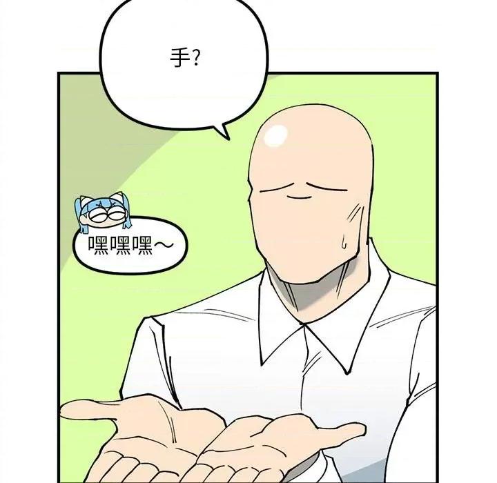 钢铁机械新娘 钢铁机械新娘第 79 话 第29页