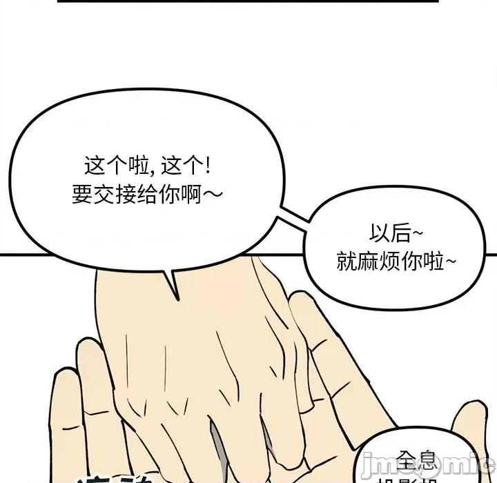 钢铁机械新娘 钢铁机械新娘第 79 话 第30页