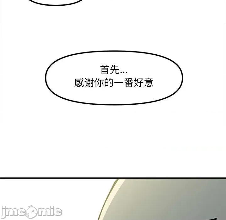 钢铁机械新娘 钢铁机械新娘第 79 话 第35页