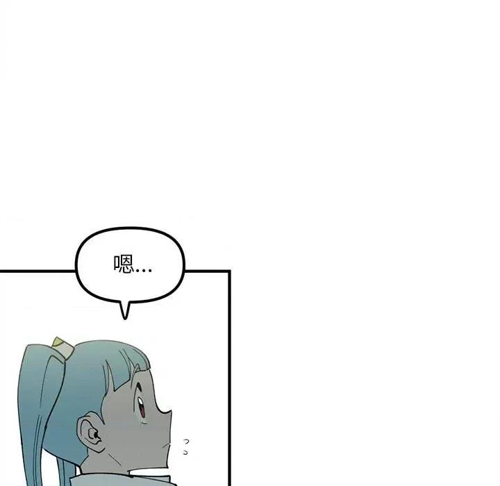 钢铁机械新娘 钢铁机械新娘第 79 话 第37页